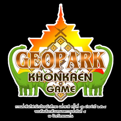 การแข่งขันกีฬานักเรียน นักศึกษา ครั้งที่ 42 ประจ าปี 2564 รอบคัดเลือกตัวแทนเขตการแข่งขันที่ 4 ณ จังหวัดขอนแก่น 