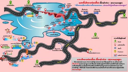 แผนที่เส้นทางท่องเที่ยว เขื่อนลำปาว-สพานเทพสุดา อ.สหัสขันธ์