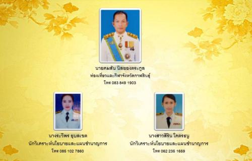 ข้อมูลผู้บริหาร