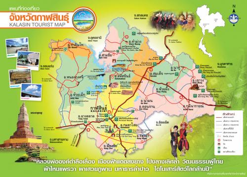 แผนที่ท่องเที่ยวจังหวัดกาฬสินธุ์